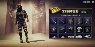 和平精英最新宝箱爆料,神秘奖励等你来拿! 第3张 和平精英最新宝箱爆料,神秘奖励等你来拿! 第3张