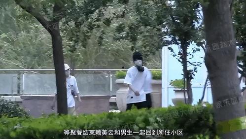 赖美云今日爆料视频,精彩内容抢先看 第2张 赖美云今日爆料视频,精彩内容抢先看 第2张