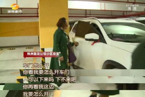 怎样爆料车位缩水了呢视频,车位缩水事件始末  第1张