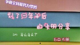 小卡册最新爆料,明星幕后故事大曝光！  第2张