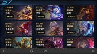 王者爆料最新的英雄有哪些,揭秘最新爆料英雄阵容  第2张