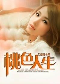 情欲人生在线观看,一场激情燃烧的视觉盛宴  第1张