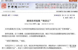 湖南新闻爆料视频最新版,揭秘事件真相，追踪热点动态  第2张